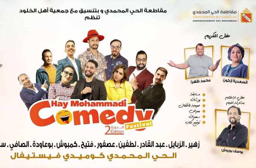 Hay Mohammadi comedy festival: Clôture de la 2ème édition