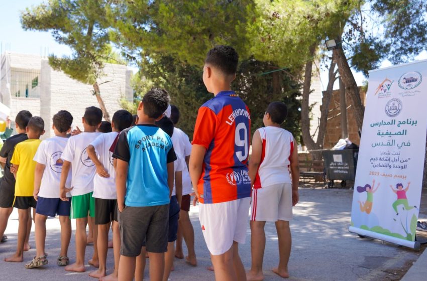  Agence Bayt Mal Al-Qods Acharif: 3.000 enfants maqdissis bénéficient du programme Écoles d’été dans la Ville Sainte