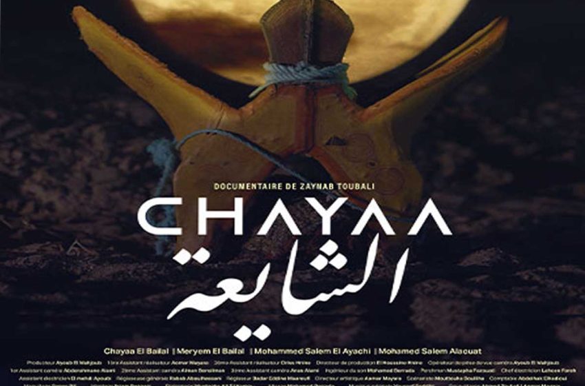 Le film documentaire “Chayaa”, un hommage à une figure de l’artisanat sahraoui hassani