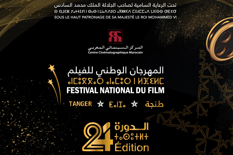  Festival National du Film de Tanger 2024 : ouverture en apothéose de la 24è édition