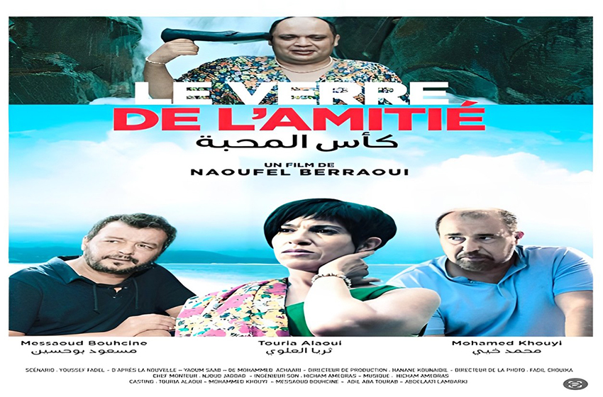  Festival international du film de Nouakchott: “Kass Lamhaba” et “Bendir Lalla” en compétition