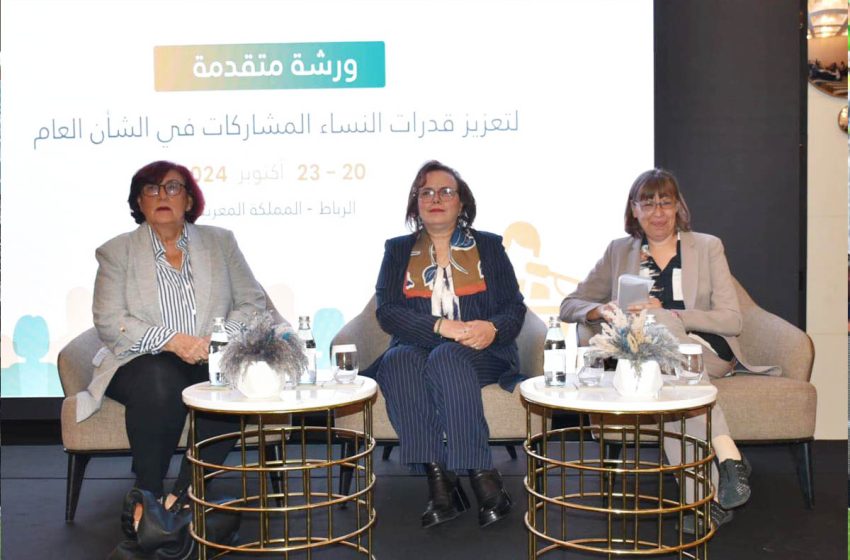  Le renforcement des capacités des femmes participant à la gestion de la chose publique au centre d’un atelier à Rabat