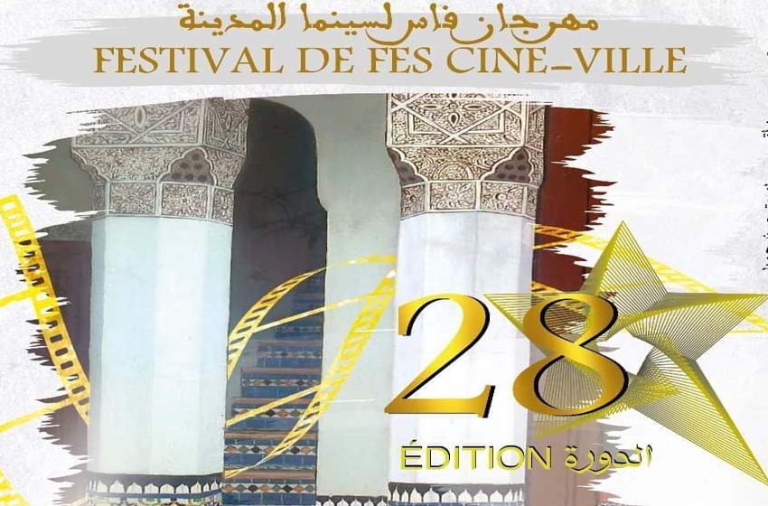 Fès CineVille 2024: Quatre jours de cinéma célébrant la créativité