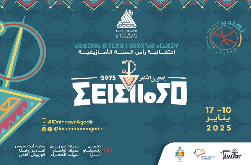 Agadir: un riche programme pour la célébration du nouvel an amazigh 2975