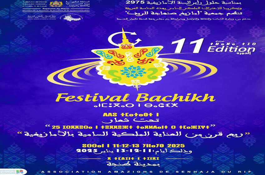 La 11è édition du festival “Bachikh”, du 11 au 13 janvier à Tanger