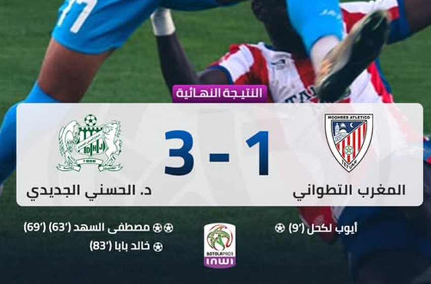 Botola Pro D1 “Inwi” (22è journée): Victoire du Difaa d’El Jadida sur le Moghreb de Tétouan 3 à 1