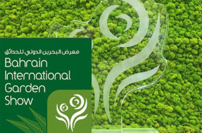 Participation distinguée du Maroc au Salon international des jardins de Bahreïn