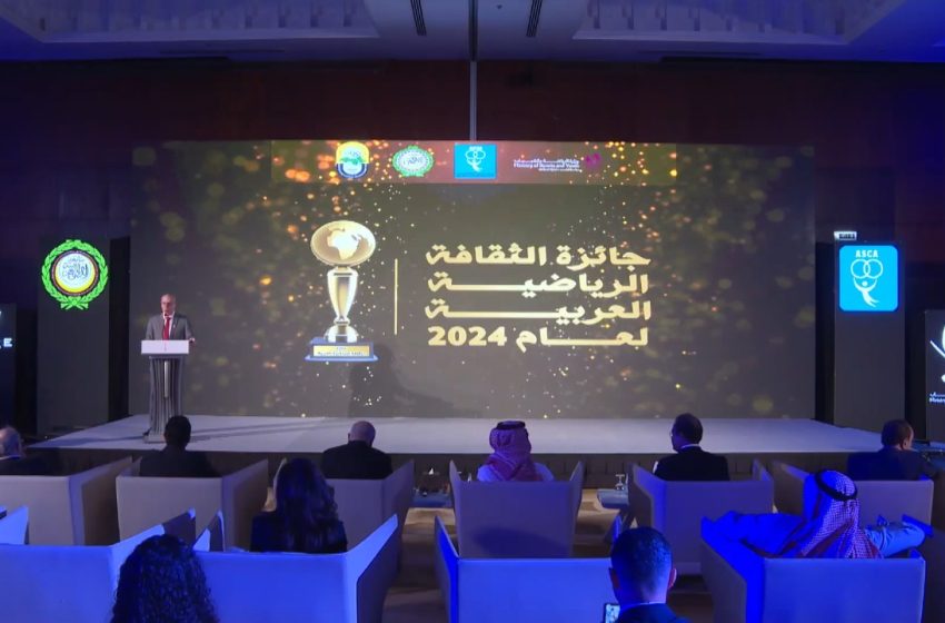 Doha: L’Association arabe de la Culture sportive décerne le Prix d’appréciation 2024 à M. Fouzi Lekjaa