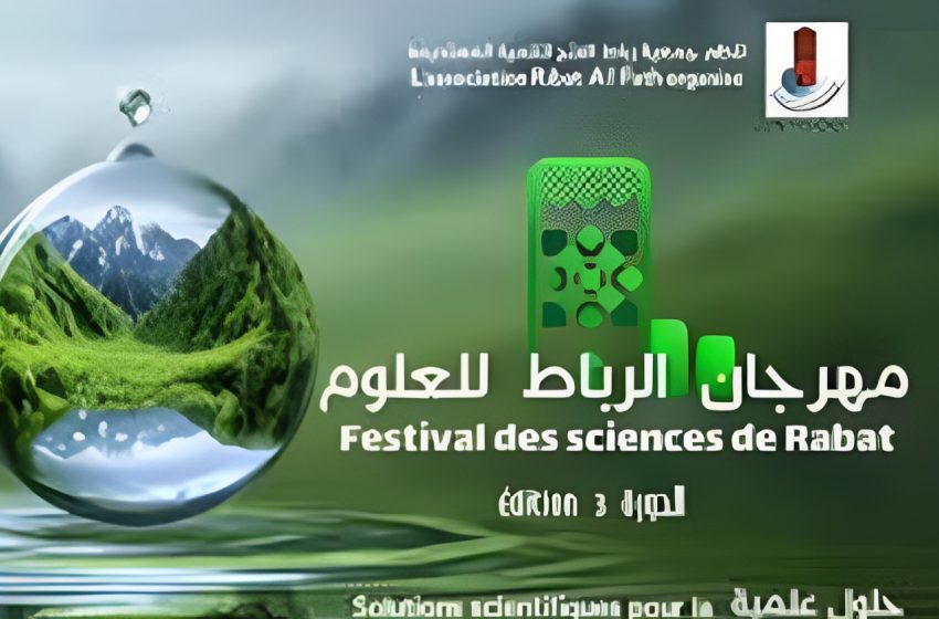 Coup d’envoi de la 3ème édition du Festival des sciences de Rabat