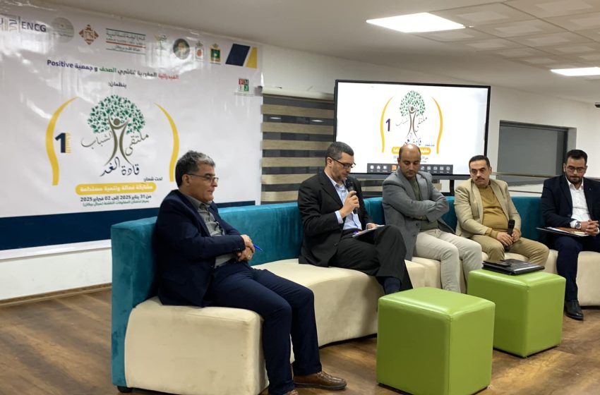  Berkane : Un forum souligne le rôle important des jeunes dans la réalisation du développement durable
