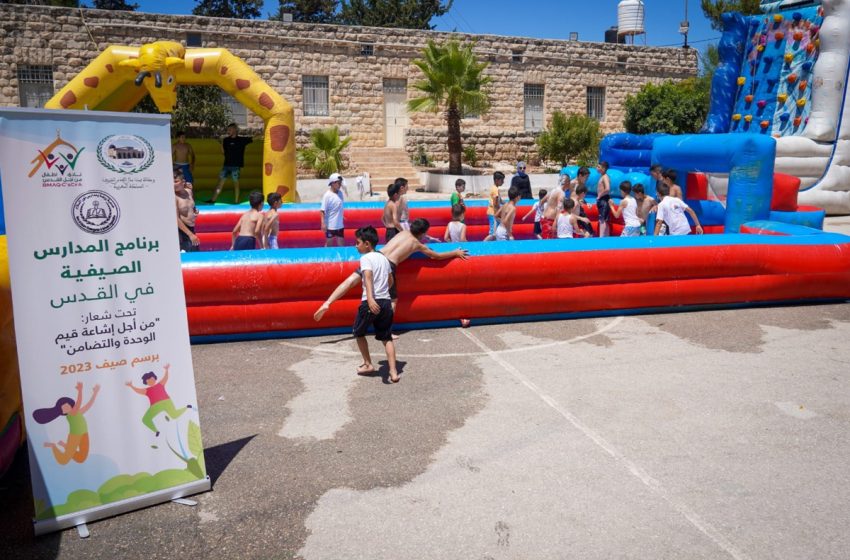 برنامج المدارس الصيفية لوكالة بيت مال القدس يدخل البهجة والسرور
