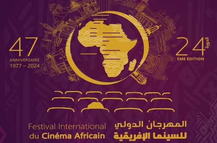 الدورة 24 للمهرجان الدولي للسينما الإفريقية بخريبكة: تتويج الفيلم الرواندي