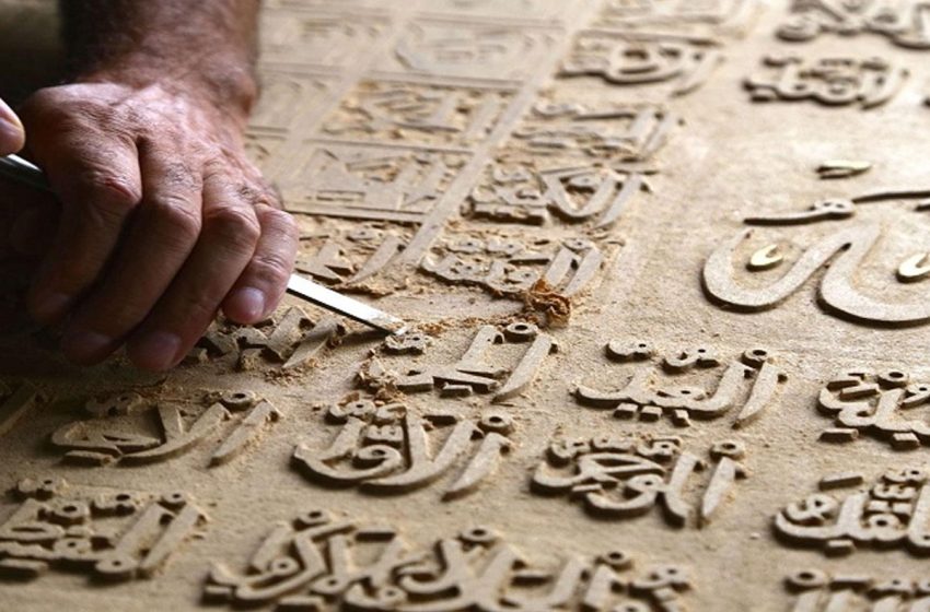  المهرجان الدولي لفن الخط العربي والزخرفة في يحتفي بالموروث الثقافي للعاصمة الروحية فاس