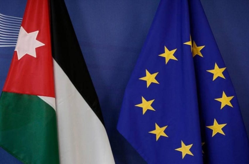 الأردن والاتحاد الأوروبي يؤكدان رغبتهما الارتقاء بالعلاقة إلى مستوى الشراكة