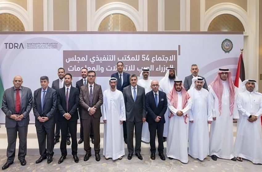 المكتب التنفيذي لمجلس الوزراء العرب للاتصالات يناقش بدبي الاستراتيجية العربية