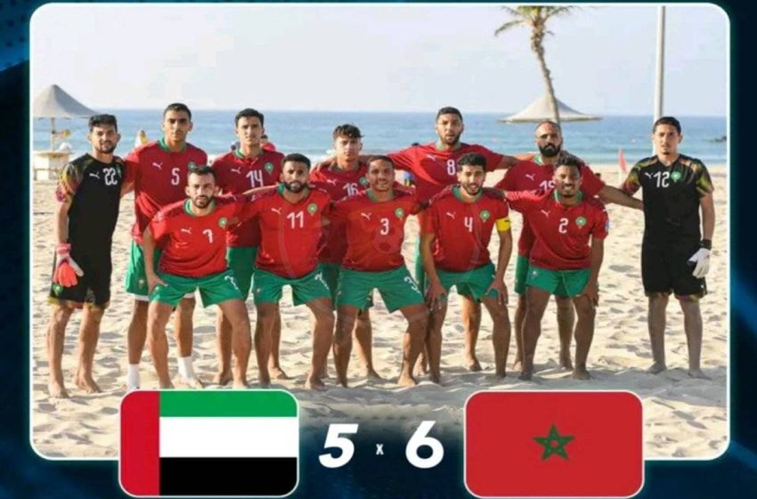 المنتخب المغربي لكرة القدم الشاطئية يتغلب مجددا على نظيره الإماراتي