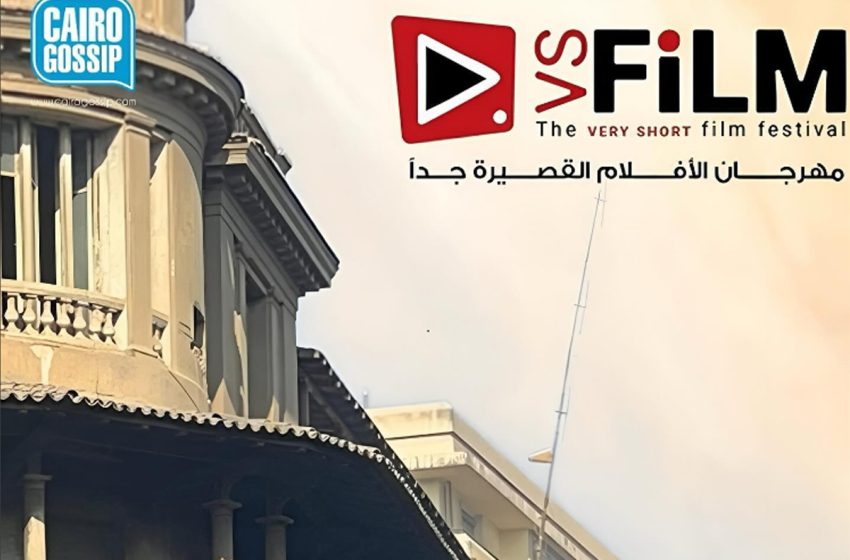 مخرجة مغربية ضمن لجنة تحكيم المسابقة الرسمية لمهرجان ‘VS-FILM’ للأفلام