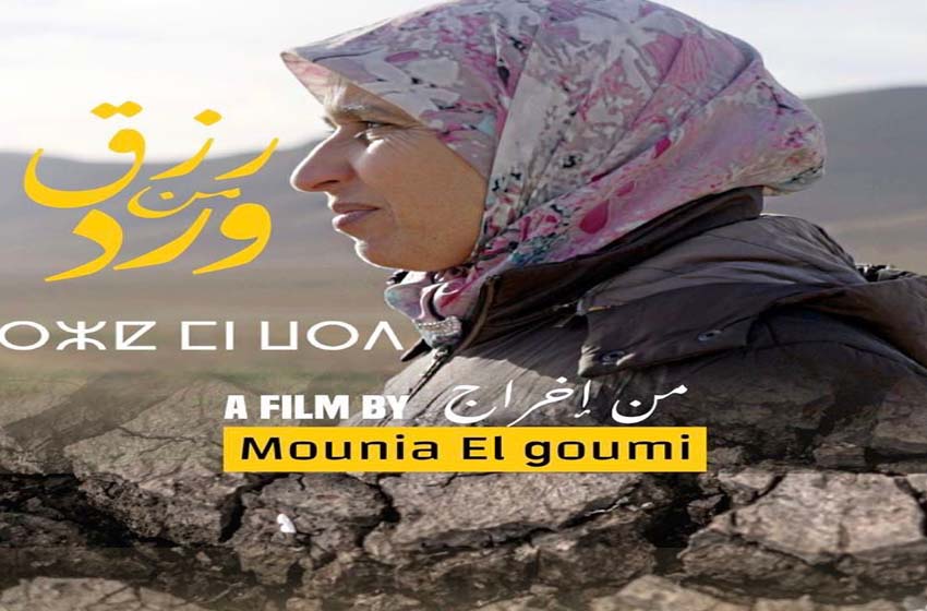  المهرجان الوطني للفيلم بطنجة.. “رزق من ورد”، فيلم وثائقي يناقش موضوع ندرة المياه بالعالم القروي